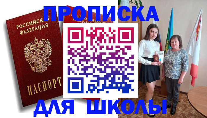 где прописаться в Калаче