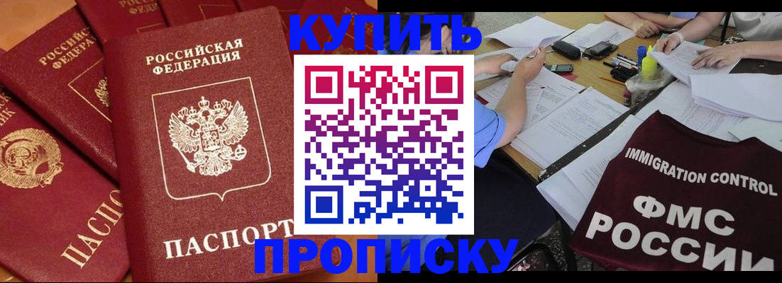 временная регистрация для всех в Калаче